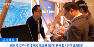 诚迈科技闪耀2023开放原子开发者大会，全方位呈现开源技术成果