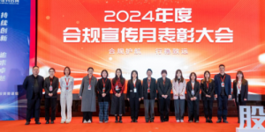 筑牢合规防线，护航稳健发展 ——股掌柜2025年一季度全员合规培训大会圆满完成！