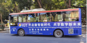 周浩领航数字经济，IGT稳健致远