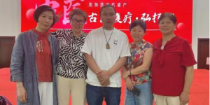 刘素芝荣获拾遗传承“中医古法腹疗技艺非物质文化遗产传承人”称号