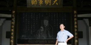 刘振鹏荣获拾遗传承“刘伯温宗谱文化研习传承非物质文化遗产传承人”称号