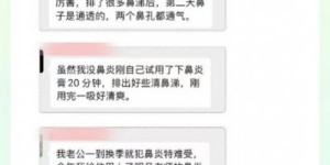 鼻通保健膏荣获拾遗传承“非物质文化遗产传承创新名品”称号