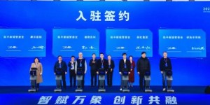 奈杜星球旗下奈杜科技进驻杭州临平算力小镇 以AI赋能美甲产业转型升级