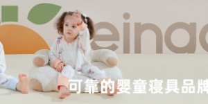 安阳暄牧实业：匠心织造母婴睡眠健康，守护宝宝每一夜安眠