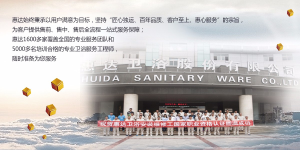 不止于修：惠达卫浴全生命周期服务的用户真实证言