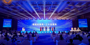 北京何伊庭科贸有限公司总经理何伊庭受邀出席第二十五届世纪大采风