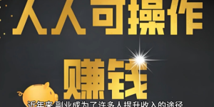 DEEPSEEK抖音变现黑科技全解析：普通人轻松月入5W的流量密码！