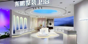 东鹏整装卫浴入选《2025卫浴行业发展白皮书》，以全链路优势引领行业进阶