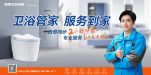 浪鲸卫浴入选《2025卫浴行业发展白皮书》，三大维度引领卫浴行业升级