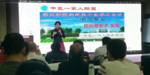 金霞荣获“金氏针灸疗法非物质文化遗产传承人”称号