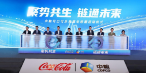 中粮可口可乐“聚势共生链通未来”共赢生态圈正式发布