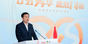 中粮可口可乐25年见证中国饮料产业高质量发展