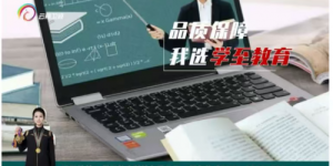深圳学至教育科技有限公司携手冠军，品质教育获卫视力荐