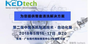 北京凯尔迪清洗简价：科技赋能，洁净领航