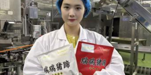 刘瑞荣获拾遗传承“瑞大厨古法猪手制作技艺非物质文化遗产传承人”称号