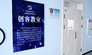 大爱无疆，点亮梦想——福建奔驰“启明星计划”支持新疆奇台县青少年教育事业