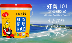 好霸瓷砖胶：踏实做产品，用心做服务