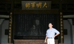 刘振鹏荣获拾遗传承“刘伯温宗谱文化研习传承非物质文化遗产传承人”称号