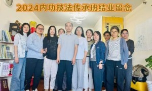 北京广善堂健康管理有限公司荣获拾遗传承“中医内功调理（非遗技法教学）非物质文化遗产传承示范基地”称号