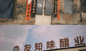 “三年陈酿，滴滴醇厚”——友知味粗粮陈醋传承山西老味道，成消费市场新宠