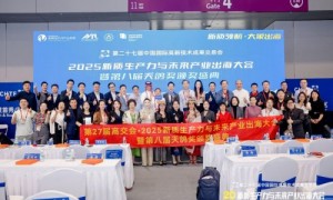 第八届“天鸽奖”颁奖盛典在深举行广东未来科技斩获双项大奖