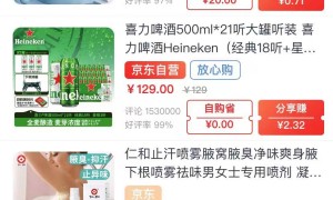 京睿祥电商平台：创新购物模式，实现双重收益