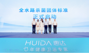 标杆案例！惠达卫浴入选《2025卫浴行业发展白皮书》，「健康卫浴」引领产业价值回归