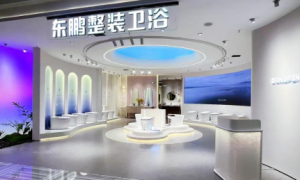东鹏整装卫浴入选《2025卫浴行业发展白皮书》，以全链路优势引领行业进阶