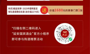 2025麟州杯·中国明星足球队邀请赛（陕西神木）新闻发布会成功举行