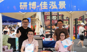 南国早报 30 周年｜研博-佳泓景：专业为基，共启职业新征程