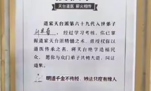 刘恩菊荣获拾遗传承“中医推拿针灸疗法非物质文化遗产传承人”称号