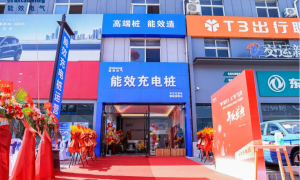 “聊”原烈火，从“形”出发——能效电气全国首家2.0形象店盛大开业，引领行业新风尚