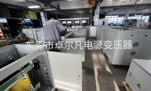 UL CSA CUL认证变压器 卓尔凡专为出口加拿大600V变380V 575V变380V 解决工业设备电压转换难题