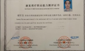 谢军伍荣获拾遗传承“道家上古拍打疗法非物质文化遗产传承人”称号