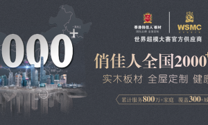 高端板材全国销量第一！中国板材集团俏佳人板材摘得板材桂冠，璀璨荣光！